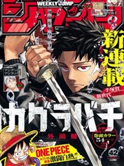 漫画改编作品纸间旅人内容封面